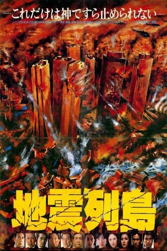 Erdbeben - Flammendes Inferno in Tokio (1980)